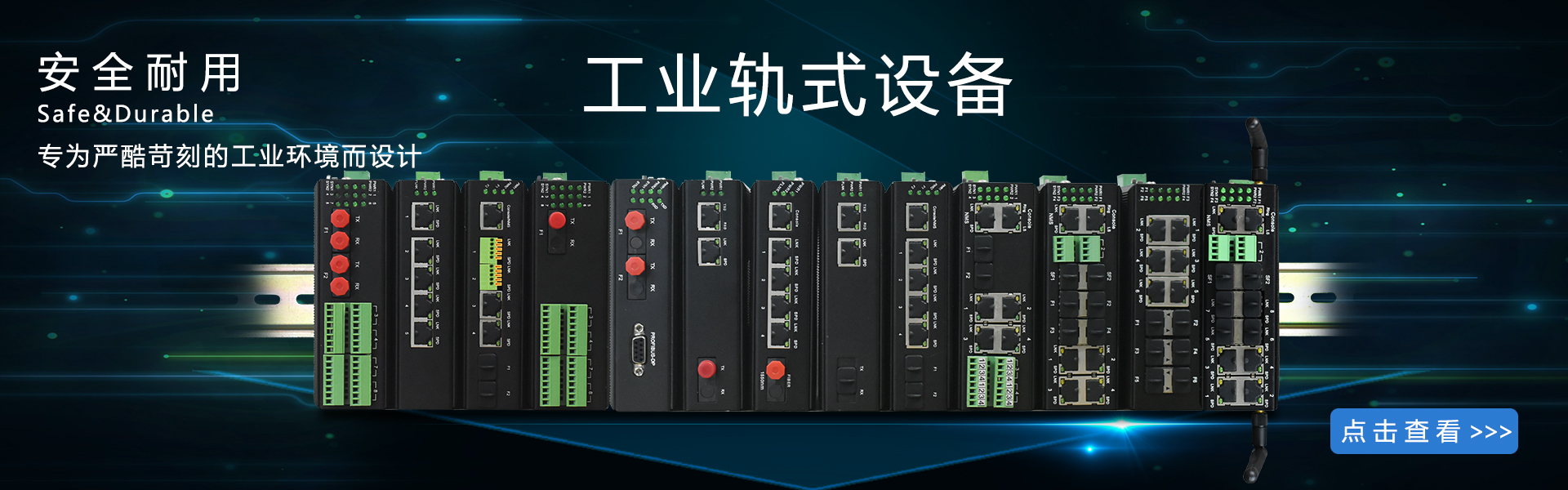 高清監(jiān)控如何選擇交換機